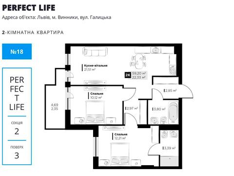 квартира за адресою Винники, Галицька вул., 57
