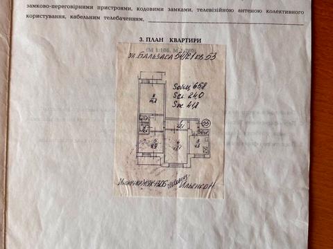 квартира за адресою Оноре де Бальзака вул., 54/21