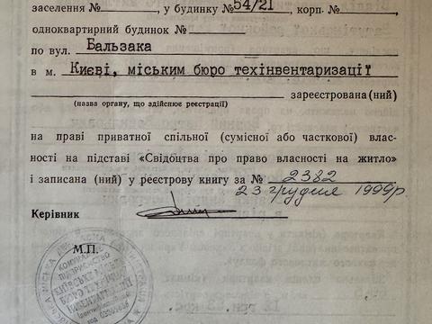 квартира за адресою Оноре де Бальзака вул., 54/21