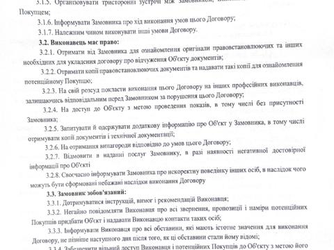 ділянка за адресою Соборна, 22