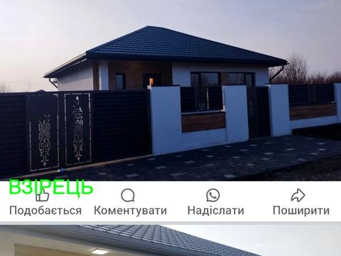 будинок за адресою Радісна