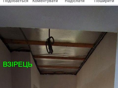 будинок за адресою Радісна