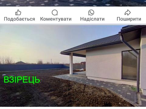 будинок за адресою Радісна