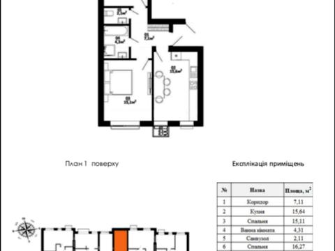 квартира по адресу Михаила Величко ул., 6б