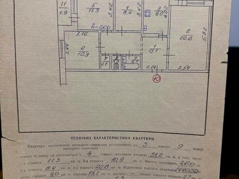квартира за адресою Львів, Тараса Шевченка вул., 412