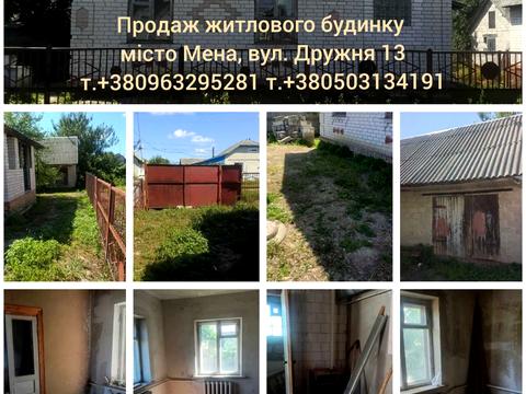 дом по адресу Дружня, 13