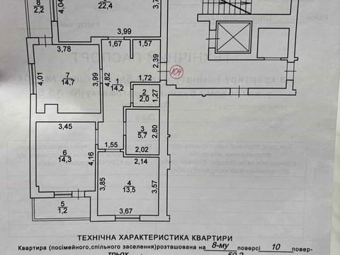 квартира за адресою Під Голоском вул., 15б