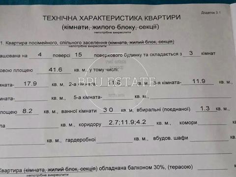 квартира по адресу Срибнокильская ул., 8