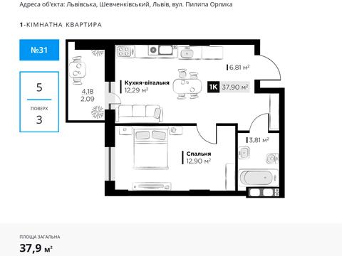 квартира за адресою Пилипа Орлика вул., 30