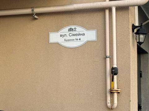 квартира за адресою Сімейна вул., 4