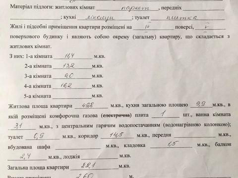 квартира за адресою Ессенська вул., 8