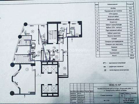 комерційна за адресою Кловський узвіз (Кловський), 7a