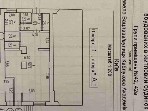комерційна за адресою Вацлава Гавела бульв. (Івана Лепсе), 4