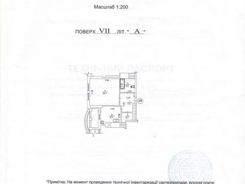 квартира за адресою Миколи Міхновського бульв. (Дружби Народів), 14-16