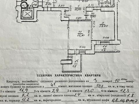 квартира по адресу Крушельницких ул., 3