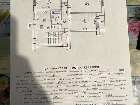 квартира за адресою Богдана Хмельницького вул., 245