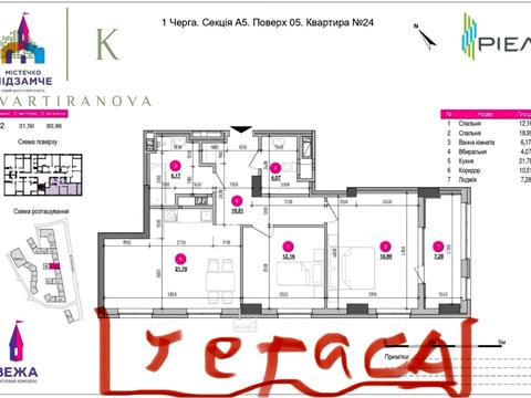 квартира за адресою Богдана Хмельницького  вул., 207