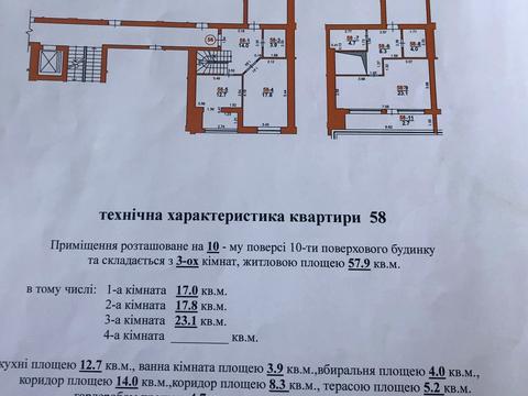 квартира за адресою Науки вул., 6