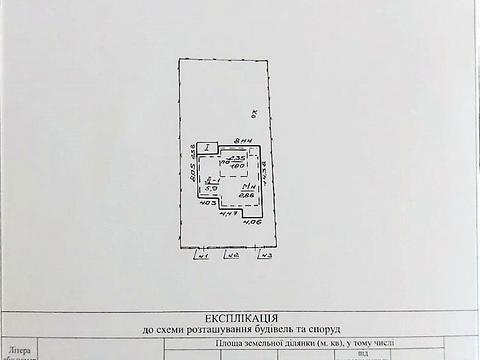 дом по адресу Львов, 3-я Белогорская ул., 29