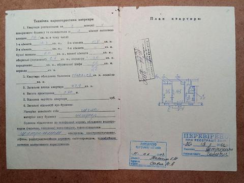 квартира за адресою Довга вул., 98