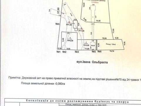квартира по адресу Івана Ольбрахта ул., 23