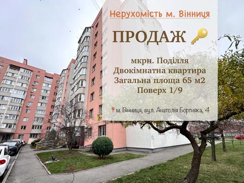 квартира за адресою Анатолія Бортняка вул., 4