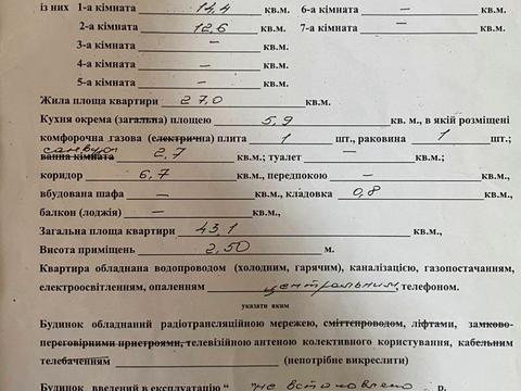 квартира за адресою Космонавтів вул., 34