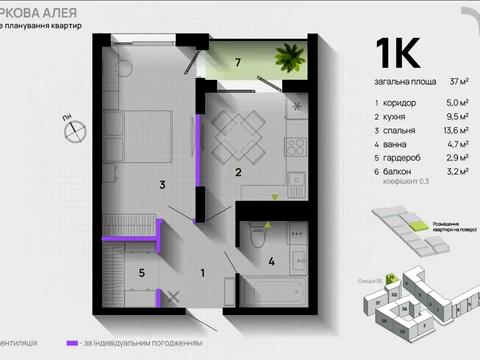 квартира по адресу Героїв Миколаєва, 129А