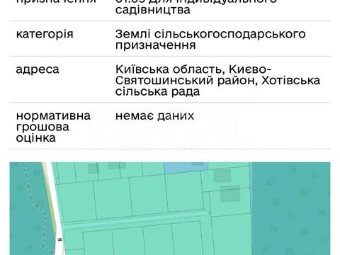 участок по адресу 