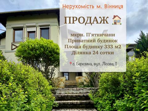 будинок за адресою Лісова вул.