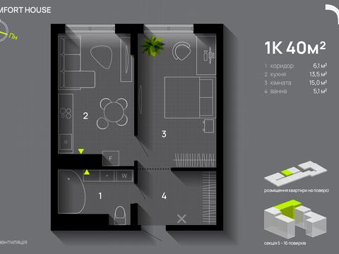 квартира за адресою Хіміків вул., 29А