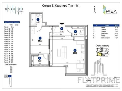 квартира за адресою Залізничне шосе, 2