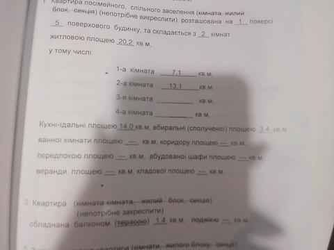 квартира за адресою Єрощенка вул., 12