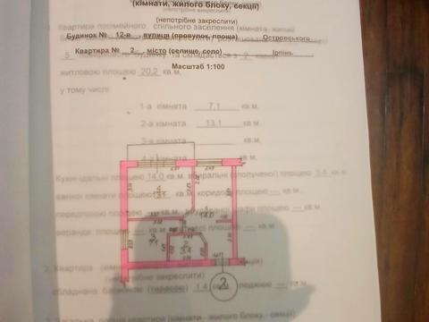 квартира за адресою Єрощенка вул., 12