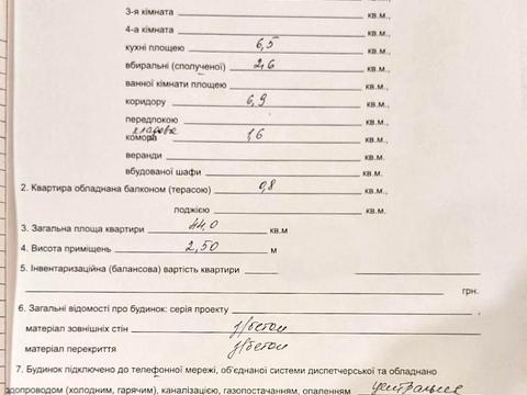 квартира по адресу Александра Поля просп. (Кірова), 102-Г