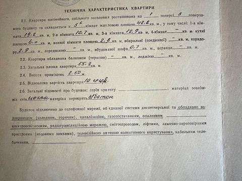 квартира по адресу Центральна, 7