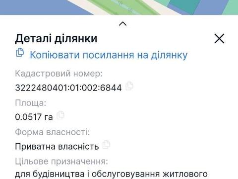 участок по адресу 