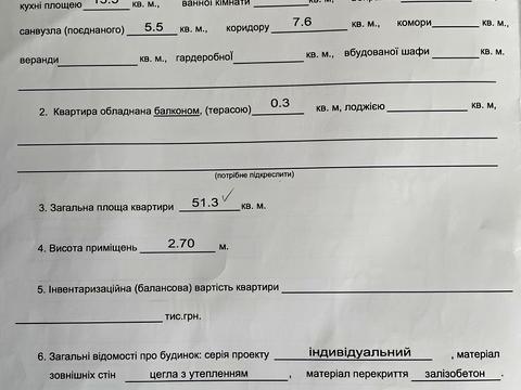 квартира за адресою Юрія Шумського вул., 1