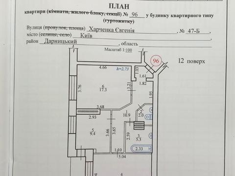 квартира за адресою Євгена Харченка вул. (Леніна), 47а