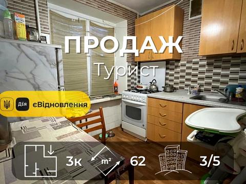 квартира за адресою Захисників України вул. (Одинцова), 2