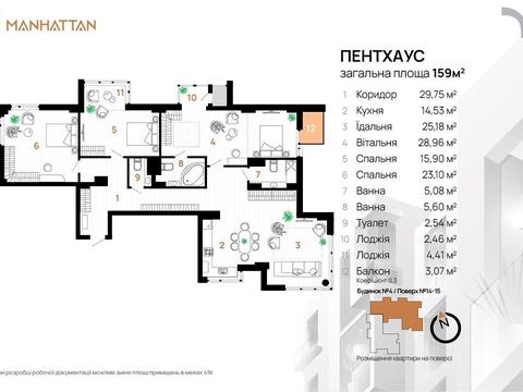 квартира за адресою Ленкавського вул., 34 к4
