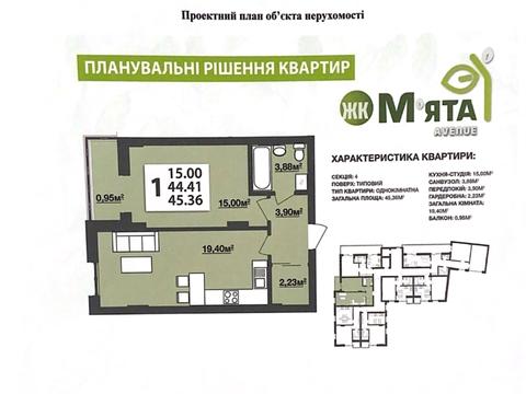 квартира по адресу Винники, Лысыка ул., 1-А