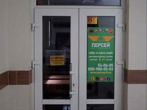 комерційна за адресою Привокзальна вул., 1