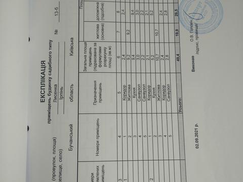 дом по адресу Ирпень, Лисенка, 13в