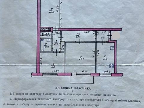 квартира по адресу Слобожанська ул. (8 Березня), 17