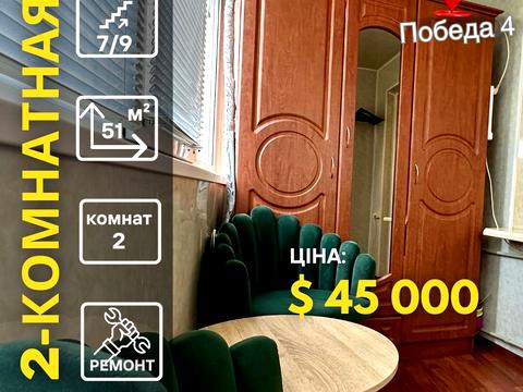 квартира за адресою Героїв просп., 6