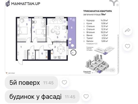 квартира за адресою Ленкавського вул., 7
