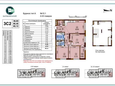 квартира по адресу Всеволода Змеенко ул., 15/23