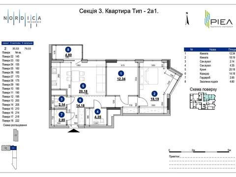 квартира за адресою Андрія Верхогляда вул. (Михайла Драгомирова), 30