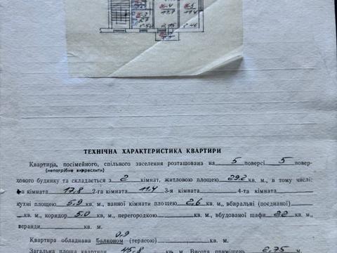 квартира за адресою Василя Єрошенка вул. (), 4